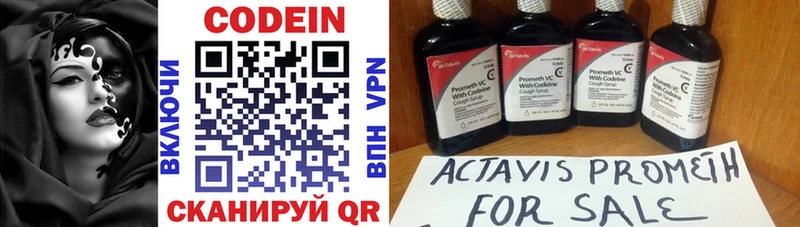 mega ссылки  Моршанск  Кодеиновый сироп Lean напиток Lean (лин) 