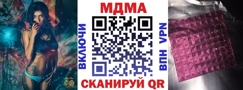 MDMA Molly  как найти закладки  Моршанск 