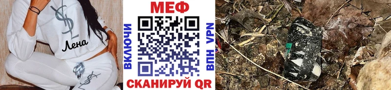 МЕФ мяу мяу Моршанск